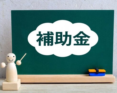 【アニメーション】中小企業が活用できるICT関連の補助金・助成金